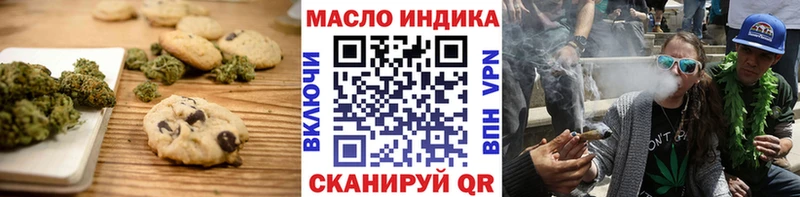 Печенье с ТГК конопля  Тында 
