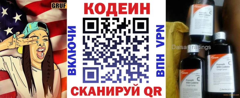 Codein Purple Drank  блэк спрут ССЫЛКА  Тында 