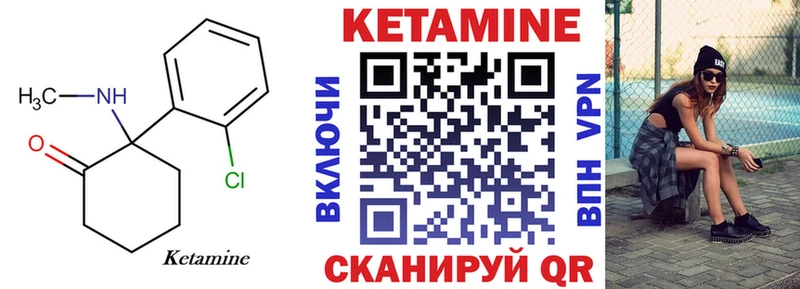 КЕТАМИН VHQ  Тында 