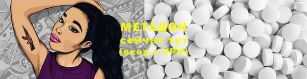 метадон Абинск
