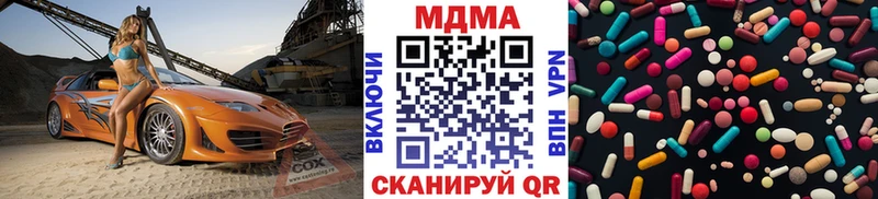 MDMA кристаллы  гидра маркетплейс  Тында 