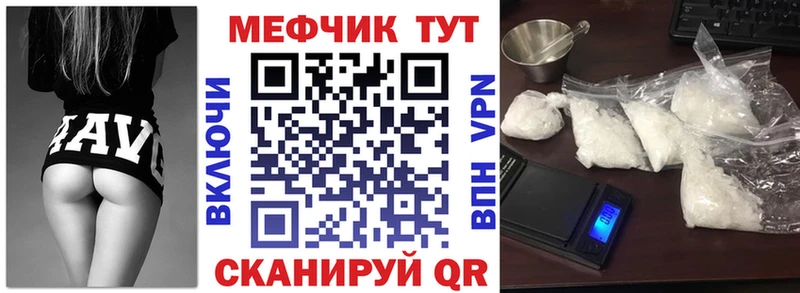 МЯУ-МЯУ кристаллы  Тында 
