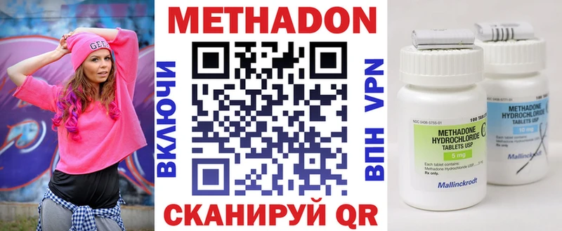 закладки  Тында  МЕТАДОН белоснежный 