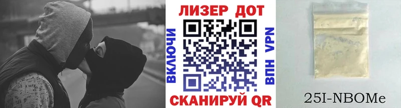 Марки 25I-NBOMe 1,8мг  где продают наркотики  Тында 